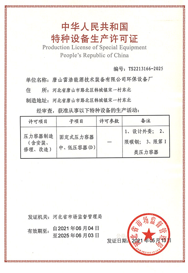 ISO9001：2015質(zhì)量管理體系認證證書(shū).jpg